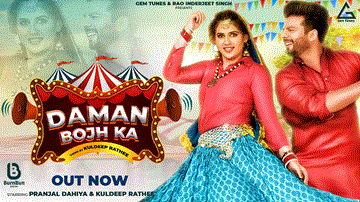 Daman Bojh Ka Lyrics - UK Haryanvi