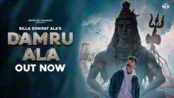 डमरू आला Damru Ala Lyrics - Billa Sonipat Ala