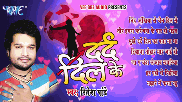 Dard E Dil Lyrics - Ritesh Pandey