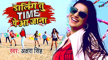 Darling Tu Time Pe Aa Jana Lyrics - Akshra Singh