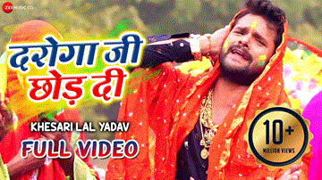 Daroga Ji Chod Di Lyrics - Khesari Lal Yadav