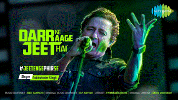 Darr Ke Aage Jeet Hai Lyrics - Mohammed Rafi | Balbir