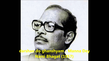 Darshan Do Ghanshyam Naath Lyrics - Nirupa Roy | Lalita Pawar | Shahu Modak | Hemanta Kumar Mukhopadhyay | Prabodh Chandra Dey (Manna Dey)