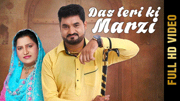 � Das Teri Ki Marzi Lyrics - � Jassi Bham | Sudesh Kumari | Punjabi Song