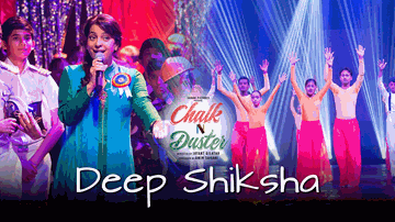 Deep Shiksha Lyrics - Rishi Kapoor | Juhi Chawla | Jackie Shroff | Alka Yagnik | Sanchit Mishra