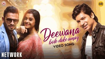 Deewana Bole Dakey Lyrics - shaan | jayeeta roy