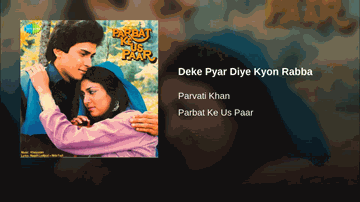 Deke Pyar Diye Kyon Rabba Lyrics - Rakesh Bedi | Avtar Gill | Yunus Parvez | Parvati Khan