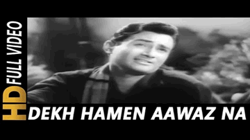 dekh hamen aavaaz na denaa Lyrics - Dev Anand | Padmini | Vyjayantimaala | Asha | Mohammad Rafi