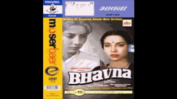 Dekho Din Yeh Na Lyrics - Shabana Azmi | Saeed Jaffrey | Marc Zuber | Asha Bhosle | Kavita Paudwal