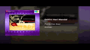Dekho Hari Mandal Lyrics - Om Puri | Pankaj Kapoor | Amrish Puri | Purna Das Baul Samrat