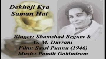 Dekho Ji Kya Sama Lyrics - Gope | Jairaj | Bibbo | G. M. Durrani | Shamshad