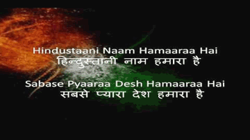 desh hamaaraa hindustaan, sabase sundar hindustaan Lyrics - Saigal | non-film | Hemant Kumar | Bela Mukherjee