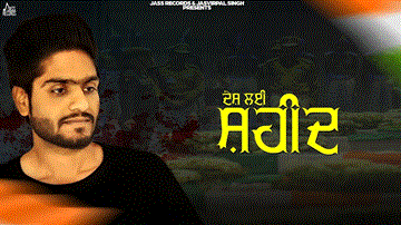 Desh Lyi Saheed Lyrics - Jatinder Dhiman | Punjabi Song
