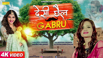 Desi Chhail Gabru Lyrics - Sapna Choudhary | Ruchika Jangid