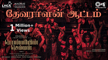 Devaralan Aattam Lyrics - Vikram | Aishwarya Rai | Yogi Sekar