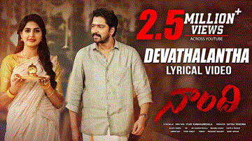 Devathalantha Lyrics - Anurag Kulkarni