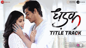 Dhadak (Title) Lyrics - Janhvi Kapoor | Ishaan Khattar | Ashutosh Rana | Ajay Gogavale | Shreya Ghoshal