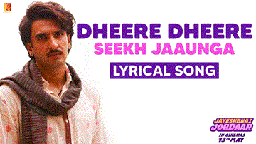 धीरे धीरे सीख जाऊँगा Dheere Dheere Seekh Jaaunga Lyrics - Ranveer Singh | Shalini Pandey | Ratna Pathak Shah | Shekhar Ravjiani | Priya Saraiya