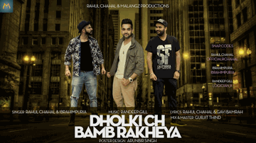 Dholki Ch Bamb Rakheya (Title) Lyrics - Rahul Chahal | Ibrahimpuria
