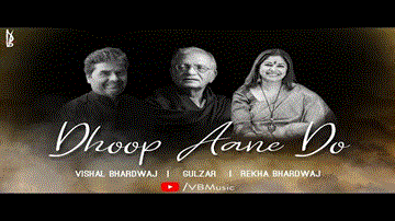 Dhoop Aane Do Lyrics - Vishal Bhardwaj | Rekha Bhardwaj