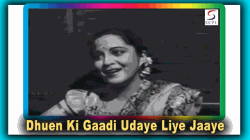 Dhuyen Ki Gaadi Udaye Liye Jaaye Lyrics - Rose | P. Jairaj | Paresh Bannerjee | Prasan Banerjee | Rajkumari Dubey