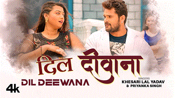 Dil Deewana Lyrics - Khesari Lal Yadav | Raksha Gupta | Priyanka Singh