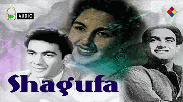 Dil Kabhi Apna Tha Lekin Lyrics - Rajendra Nath | Bina Rai | Prem Nath | Geeta Ghosh Roy Chowdhuri (Geeta Dutt) | Sundar