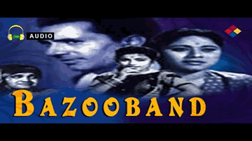 Dil Ki Mehfil Me Aake Lyrics - Balraj Sahni | Anwar Hussain | Ramesh Kumar | Lata Mangeshkar