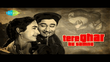dil kii manzil kuchh aisii hai manzil Lyrics - Dev Anand | Nutan | Harindranath | Asha