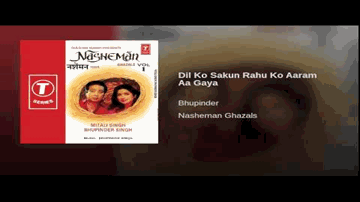 Dil Ko Sukoon Rooh Ko Aaram Aa Gaya Lyrics - Mitali Singh | Bhupinder Singh | Bhupinder