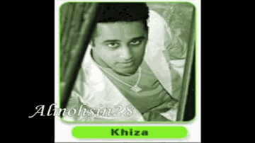 Dil Marjaane Lyrics - Khiza