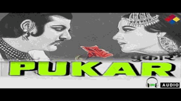 Dil Me Tu, Aankho Me Tu, Saanso Me Tu Lyrics - Menka I