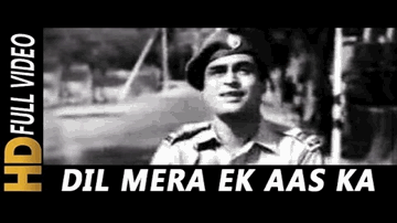 Dil Mera Ek Aas Ka Panchhi Lyrics - Vyjayantimala | Rajendra Kumar | Subir Sen