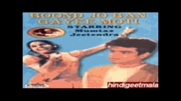Dil Mera Gumsum Lyrics - Mumtaz | Lalita Pawar | Jeetendra | Suman Kalyanpur