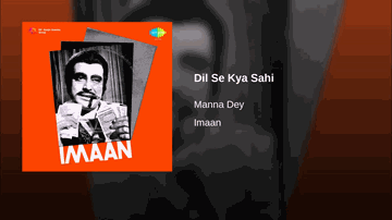 Dil Se Shay Kya Lyrics - Sanjeev Kumar | Leena Chandavarkar | Keshto Mukherjee | Prabodh Chandra Dey (Manna Dey)