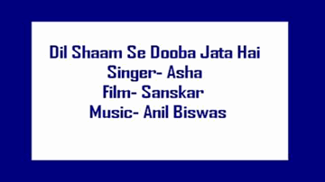 Dil Shaam Se Duba Jata Hai Lyrics - Leela Mishra | Chand Usmani | Amita | Asha Bhosle