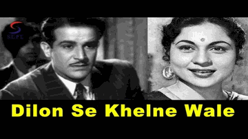 Dilo Se Khelne Wale Lyrics - Nirupa Roy | Agha | Lala Yaqoob | Shamshad