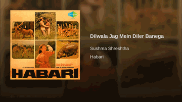 Dilwala Jag Mein Lyrics - Sapru | Mithun Chakraborty | Narendra Nath | Sushma Shrestha (Poornima)