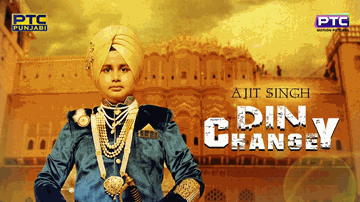 Din Changey (Title) Lyrics - Ajit Singh