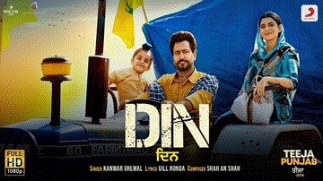 Din Lyrics - Amberdeep Singh | Nimrat Khaira | Karamjit Anmol | Kanwar Grewal
