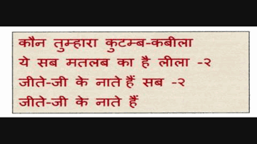 Din Neeke Beete Jaate Hain Lyrics - M. Kumar | K.L. Saigal | Anwari Begum | Kundan Lal Saigal