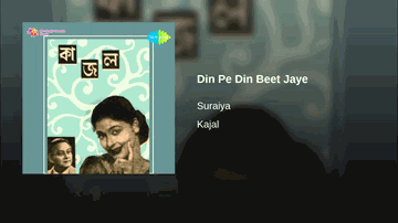 Din Pe Din Beete Jaye Lyrics - Jayant | Suraiya | Cuckoo | Suraiya Jamaal Sheikh (Suraiya)