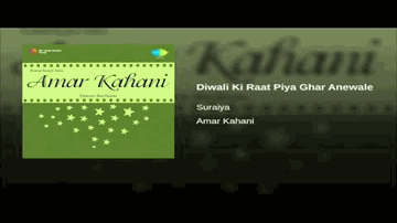 Diwali Ki Raat Piya Ghar Lyrics - Ajit | Suraiya | Sapru | Suraiya Jamaal Sheikh (Suraiya)
