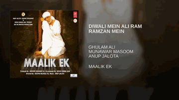 Diwali Mein Ali Ram Ramzan Mein Lyrics - Manoj Kumar | Jackie Shroff | Divya Dutta | Munawar Masoon | Ustad Ghulam Ali