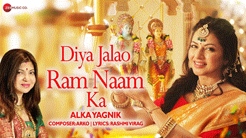 दिया जलाओ राम नाम का Diya Jalao Ram Naam Ka Lyrics - Alka Yagnik