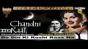 Do Din Ki Kushi Lyrics - Ulhas | Shyam | Cuckoo | Shamshad