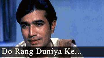 Do Rang Duniya Ke Lyrics - Mumtaz | Johnny Walker | Kamini Kaushal | Mukesh