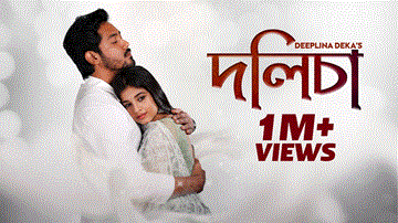 Dolisa Lyrics - Deeplina Deka