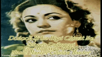 Dono Hi Ko Bigdi Kismat Ne Lyrics - Ashok Kumar | Himalaywala | Abdul Kader | Shamshad