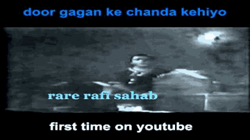 Door Gagan Ke Chanda Lyrics - Murad | Bharat Bhushan | Simi | Mohammed Rafi